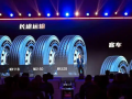 硬核技术赋能升级，赛轮集团全新商用车轮胎重塑行业技术格局
