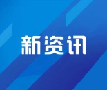8月湖南汽车上险榜发布，小米表现抢眼