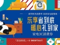 派发2000万汽车消费补贴、1000万家电3C消费券！成都成华家居家电促销周来了