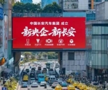 从研发中心到数智工厂，主流媒体走进长安汽车探寻“中国智造”新范式