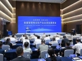 首届智联电动车产业全球发展峰会在渝举行 提出三大建设任务