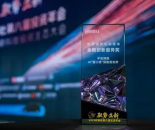 2亿车主的选择！平安财险AI“智小安”保险规划师斩获财联社“金融创新服务奖”