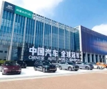 奇瑞汽车：计划陆续建立26个海外研发中心