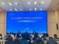 2023中国国际汽车零部件大会将在四川广安举行