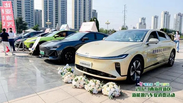 80多款车型！2023西海岸新区新能源汽车促消费活动启动