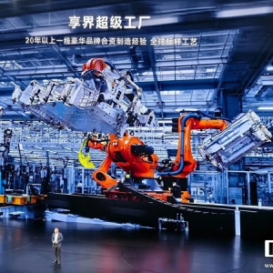 北汽集团：ALL in 享界，享界工厂每 2 分钟就能下线一台新车
