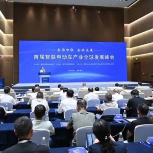 首届智联电动车产业全球发展峰会在渝举行 提出三大建设任务