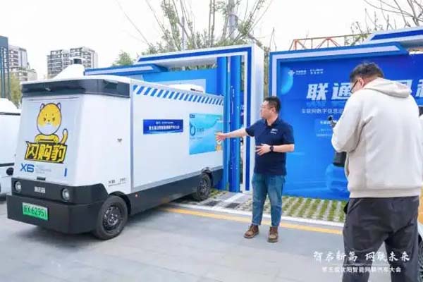 新石器无人车亮相第五届沈阳智能网联汽车大会 展示无人配送规模化应用未来图景