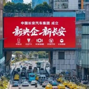 从研发中心到数智工厂，主流媒体走进长安汽车探寻“中国智造”新范式