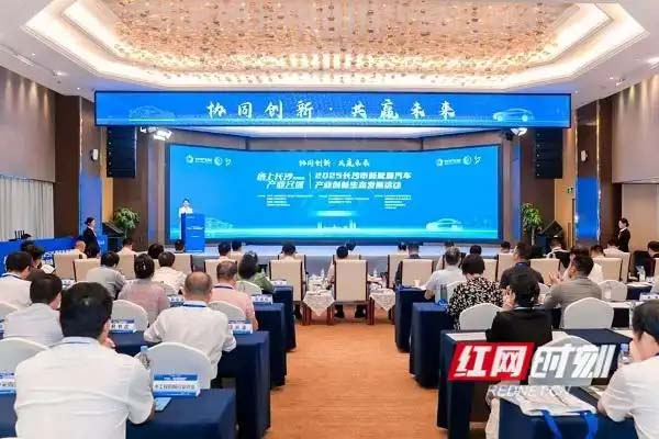 激活新引擎！长株潭汽车产业携手“加速跑”