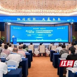 激活新引擎！长株潭汽车产业携手“加速跑”
