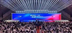 今天上午，2025合肥国际新能源汽车大会开幕！