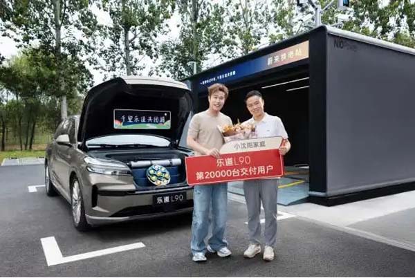 乐道L90迎来第2万台新车交付，车主是小沈阳一家