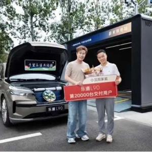 乐道L90迎来第2万台新车交付，车主是小沈阳一家