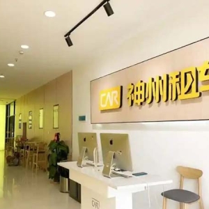 国庆贵阳租车预订量大涨 神州租车贵阳机场T3新店新车加码备战黄金周