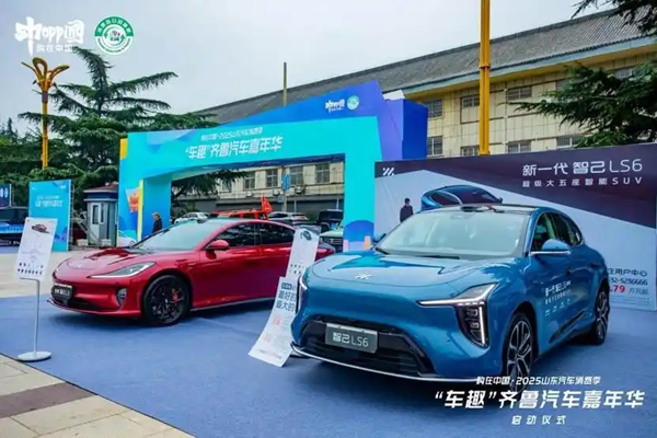 政策引领消费升级，2025“车趣”齐鲁汽车嘉年华枣庄启航，打造“消费+文旅”新范式