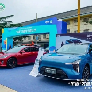政策引领消费升级，2025“车趣”齐鲁汽车嘉年华枣庄启航，打造“消费+文旅”新范式