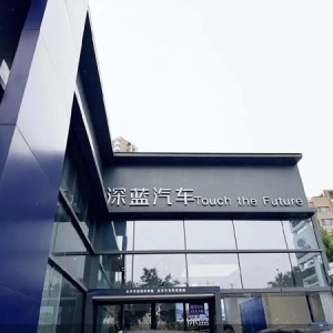 新款价格不变配置升级，车主质疑深蓝S09保价协议成空谈