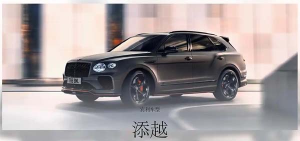 追觅第三款汽车实车照曝光，外观酷似宾利添越