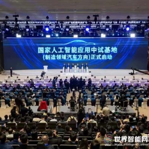 AI赋能、数据孤岛、多重安全，智能网联汽车正被重构