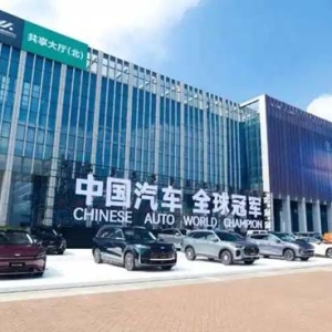 奇瑞汽车：计划陆续建立26个海外研发中心