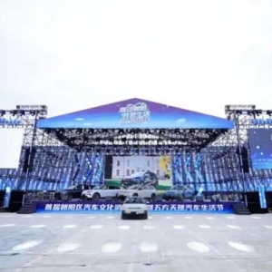 累计交易额突破2700万元！首届朝阳区汽车文化消费季收官