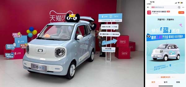 「天猫汽车官方旗舰店」卖车！官方交付双11首辆新车！