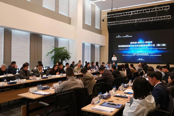 事关京津冀新能源汽车产业链，专家建言：构建协同生态助产业升级