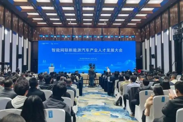 聚焦智能网联新能源汽车产业 这场大会在渝举行