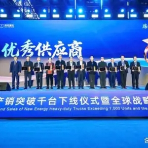 亿纬锂能荣获奇瑞商用车“优秀供应商”奖