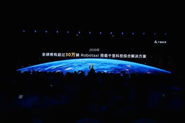 千里科技发布自动驾驶及商业化全景路线图