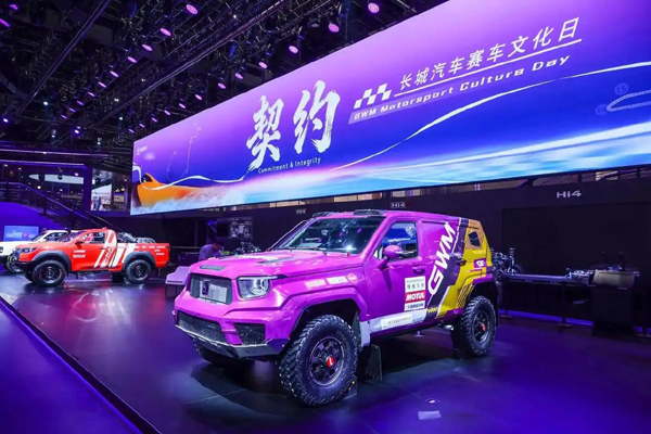 长城汽车赛车文化日启幕，助力中国汽车运动高质量发展
