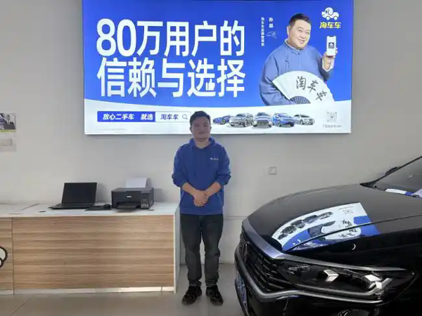 “笨嘴”销售拿下“金牌顾问”，淘车车二手车“放心”服务赢口碑