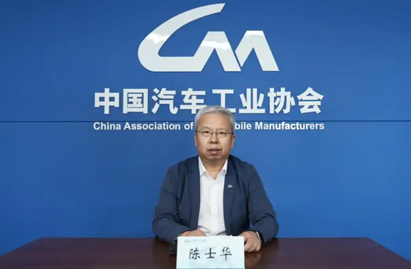中汽协：中国已成为全球汽车产业的核心市场与创新策源地