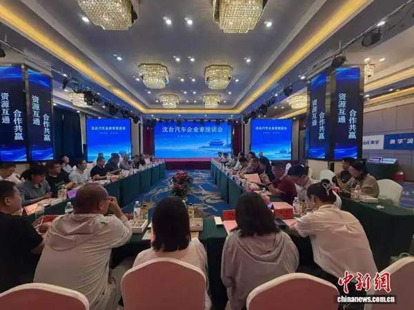 沈台汽车产业携手拓新机