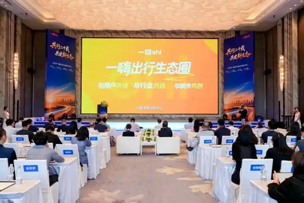一嗨租车车生态战略正式发布，全新车生态，赋能美好出行