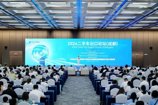 特易资讯亮相2026二手车出口论坛（成都），AI大数据赋能产业智能化出海