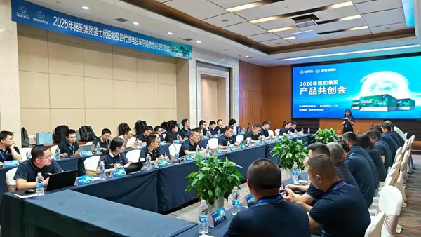 为商用车注入新绿能，2026年骆驼集团驻车产品共创会圆满举行