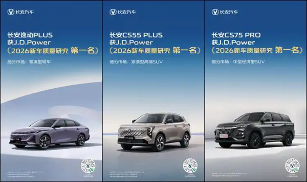 7天2229公里征途，网红“李要得”这波操作让长安汽车可靠品质再度出圈