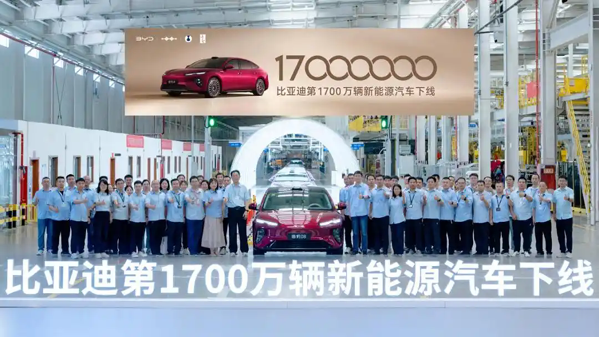 全球首家！比亚迪第1700万辆新能源车在西安下线