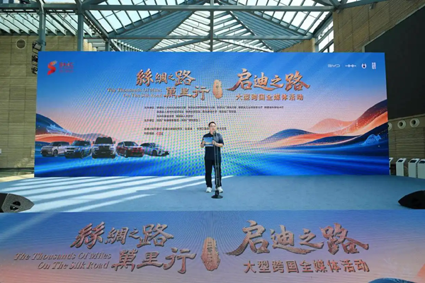 千年丝路换主角，中国新能源汽车驶向世界