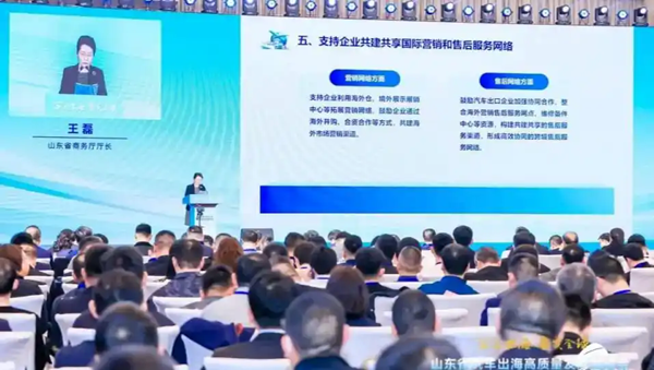商务观察｜山东汽车出口激增56.7%，跃升外贸第一引擎