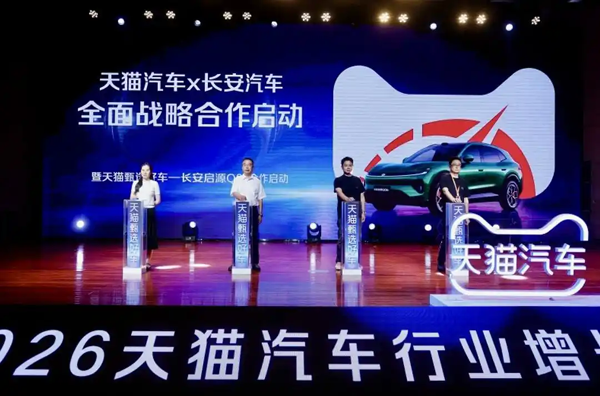 新能源车企加速入驻电商 整车线上合作步入共创新阶段丨新经济观察