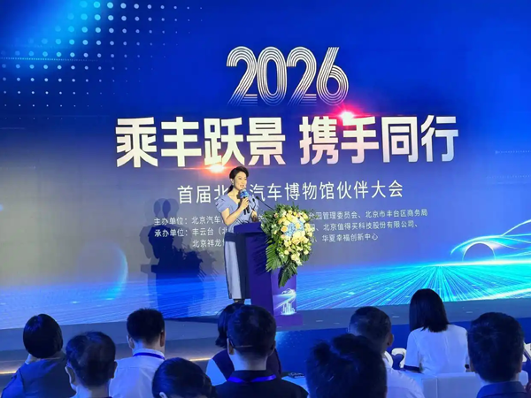 汽车文化科技园落户南四环，将打造多元消费新场景