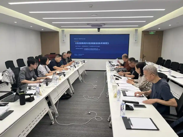 查博士检测标准提质升级 二手车全新团标正式发布