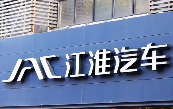 与玛莎拉蒂、华为合作传闻再起，江淮汽车午后涨停