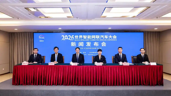 世界智能网联汽车大会下月在京举办，规格、层级提升