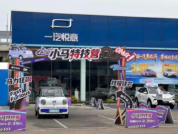 临沂远通国庆车展新能源代步车热度高 家庭“第二台车”需求释放