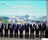 34项合作打造智车之城！广汽集团与广州工控集团联手了