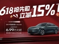 长安汽车推出“618 抢先购”购车政策，A07/A05/Q05 车型迎补贴